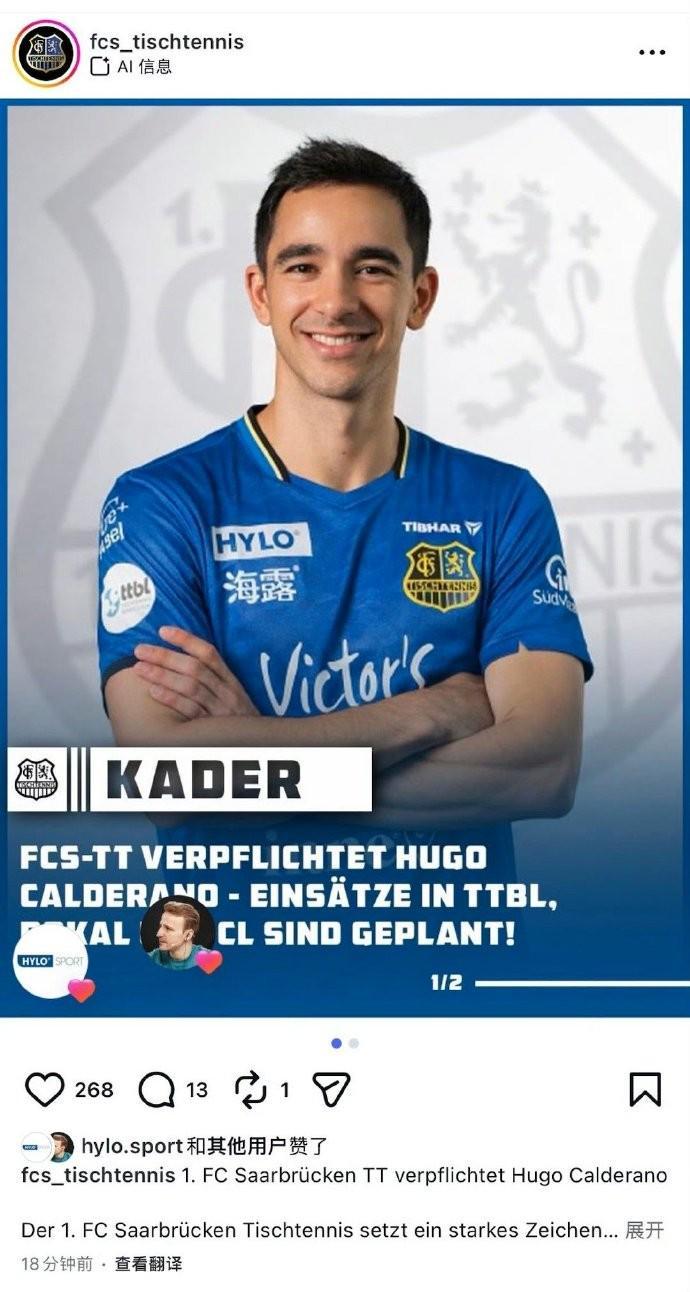 世界杯官方直播软件-雨果加盟德甲萨尔布吕肯俱乐部，与樊振东成为队友