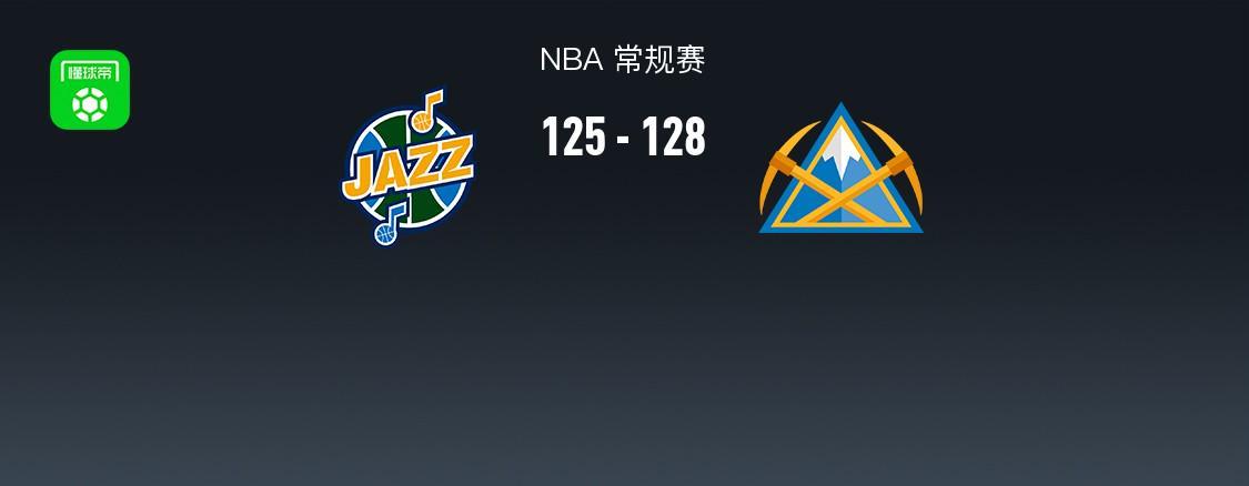 世界杯app下载-NBA战报：掘金128-125险胜爵士，贾马尔-穆雷45+2+8