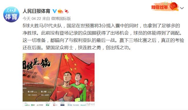 世界杯直播入口-媒体聚焦国足：幸好有武磊 真正的考验还在后面